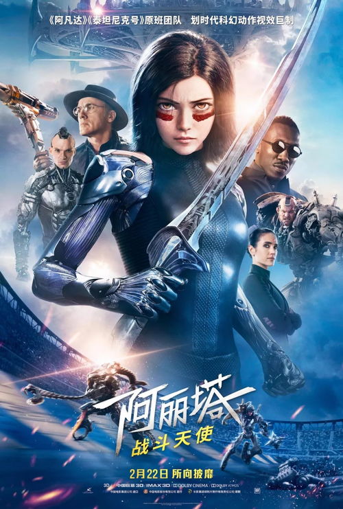 重磁童年情怀！《战斗天使阿丽塔》：终极复兴，超越时空的经典传奇再现！