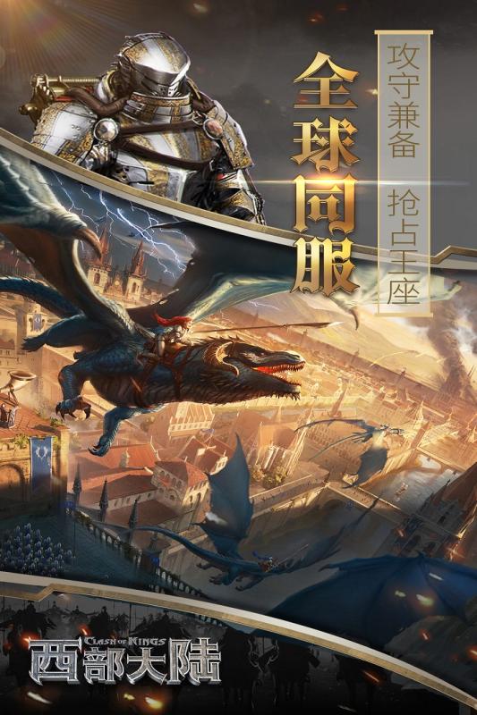 (激战2强权游戏成就)激战2：揭露强权游戏的黑幕与危机