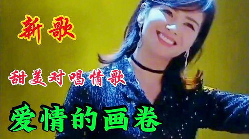 (甜了个蜜在线试听)甜了个蜜歌曲歌词：细腻情感，华丽旋律，让心灵甜蜜溢满