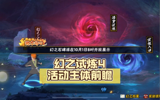 (探寻幻之试炼中的神秘祝福之谜是什么)探寻幻之试炼中的神秘祝福之谜