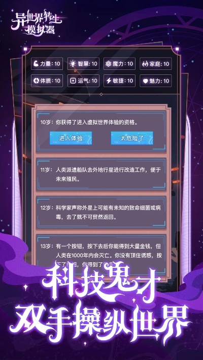 (寻找异世界之旅)探索异世界之旅：召唤师的技巧与强化解密手册