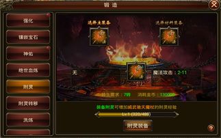 (烈焰横空攻略)烈焰横空：如何设置最有效的拾取装备方案？