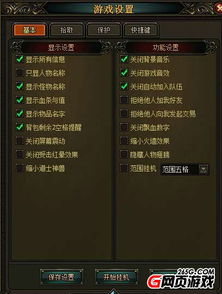 (烈焰横空攻略)烈焰横空：如何设置最有效的拾取装备方案？