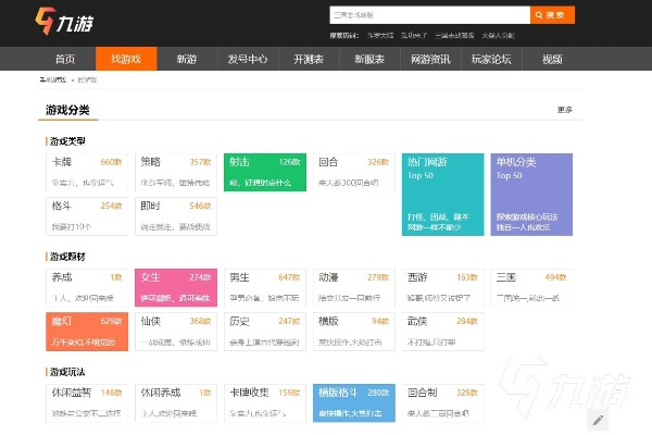 (九游官方网站首页)九游官方网站入口，下载游戏、掌握热门资讯一步搞定