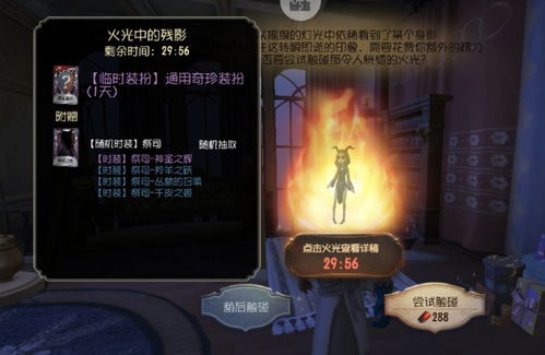 (离火怎么获得)探秘离火之境：神秘技能全揭秘