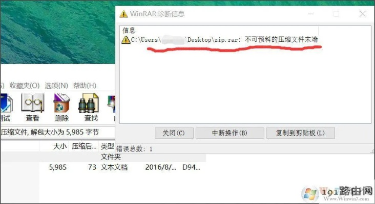 (怎样修复损坏的压缩文件)全面指导：如何有效修复和恢复损坏的压缩文件，解决常见问题