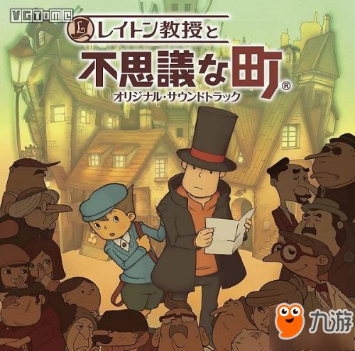 雷顿教授与不可思议的小镇迷题：突破找寻真相的谜团，揭露黑暗中的秘密