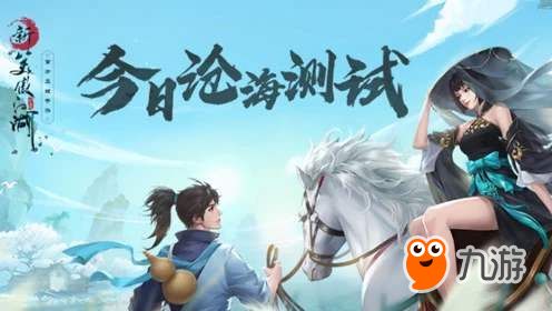 (笑傲江湖之东方)重温经典武侠：笑傲江湖网带你走进东方幻想世界的绚丽奇遇