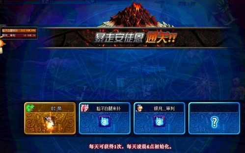 震撼来袭！暴走师徒0.1折超值优惠，尽享师徒冒险之旅的无限乐趣！