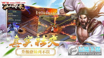 (扬城风云录实战经验)扬城风云录无限元宝：探寻大陆宝藏之谜，冒险揭开神秘面纱