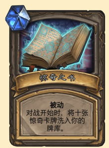 战匠杜沃冒险之旅：成功找到传说中的两把钥匙，揭开古老宝藏的神秘面纱