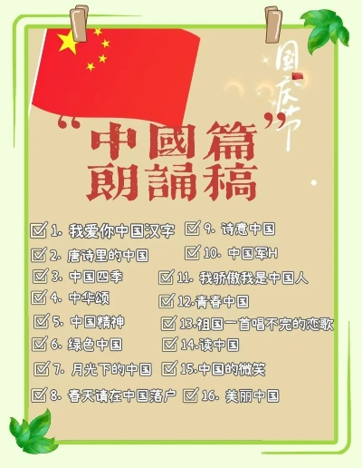 (我是小小中国娃朗诵稿)我是小小中国龙 铿锵有力的朗诵词传播国粹文化