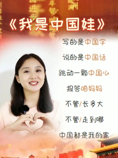 (我是小小中国娃朗诵稿)我是小小中国龙 铿锵有力的朗诵词传播国粹文化