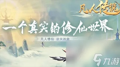 (凡人传说手游)凡人神将传激活码：解锁神级力量，开启无尽冒险之旅