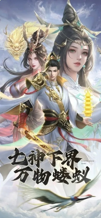 (凡人传说手游)凡人神将传激活码：解锁神级力量，开启无尽冒险之旅