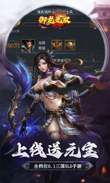 掌上战场，游戏资讯带你攻略：御龙无双手游详解，让你更快上手并游刃有余