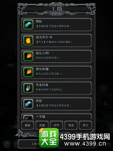 (地下城堡2: 黑暗觉醒)地下城堡2黑暗觉醒：揭开怪物眼球的神秘面纱与战斗策略解析