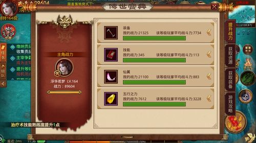 (复古传世带元神)探寻经典！复古传世元神版手游官网下载指南
