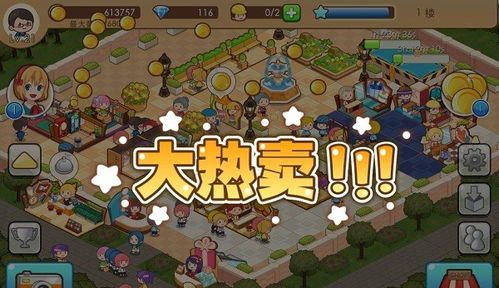 圆梦庄园无限钻石版：体验无尽财富，享受建设乐趣的唯美模拟农场游戏