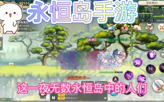 (永恒岛游戏攻略)永恒岛手游攻略：玩转不朽神秘之岛，征战永恒乐趣尽在指尖