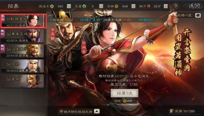 探索历史新篇章：铜雀三国志侵略版的全面游戏体验