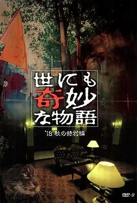 (世界奇妙物语时间暂停)探索世界奇妙物语1991：时间停止的奇幻之旅