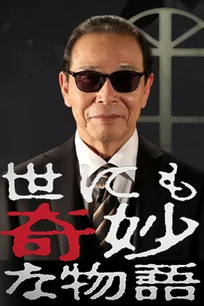 (世界奇妙物语时间暂停)探索世界奇妙物语1991：时间停止的奇幻之旅