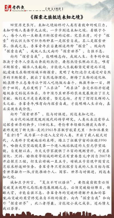 (探索前行之路作文)探索前行之路，超凡之路txt，踏上冒险之旅，踪迹随心飞舞