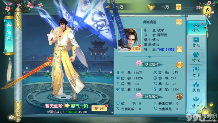 (战仙手游)战仙99999万元宝满v：深度解析高级玩家的精准投资与策略规划