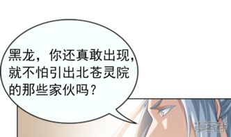 (斗罗玉转漫画解锁全部)斗罗玉转土豪漫画入口版软件特点解析及使用攻略