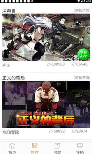 (斗罗玉转漫画解锁全部)斗罗玉转土豪漫画入口版软件特点解析及使用攻略