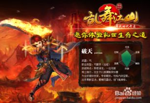 体验剑与江山变态版：畅游梦幻世界，感受极致战斗与策略的完美结合
