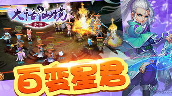 (大话仙法门)深度揭秘：大话仙境法相精修全攻略，提升战力秘诀详细解析