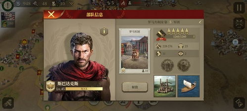 (大征服者罗马士兵数据)大征服者罗马士兵无限血量版攻略超级加强版