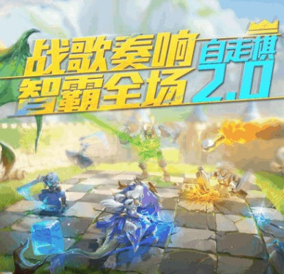 战歌竞技场现在改名叫什么？热血竞技场还是新生战歌魂？一探究竟！