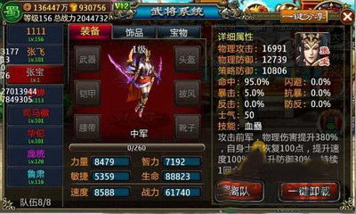 探析霸王大陆武将神秘出现的时间和地点：重构历史事件背后的惊人发现