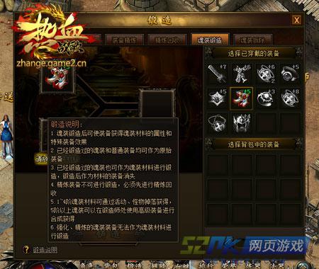 (热血战歌魂装分解)热血战歌魂化：熔铸热血之魂，创造传奇的战歌盛世