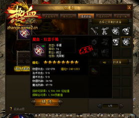 (热血战歌魂装分解)热血战歌魂化：熔铸热血之魂，创造传奇的战歌盛世