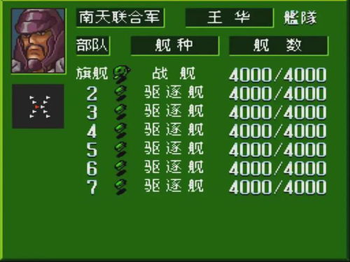 (sfc银河战国群雄传金手指)银河战国群雄传金手指大全，助你成为游戏巅峰玩家