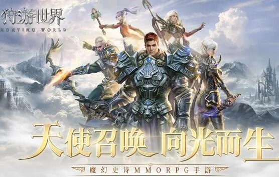 探寻无尽奇迹，体验刺激狩猎：《狩游世界奇迹》游戏全新玩法透视与玩家深度互动策略