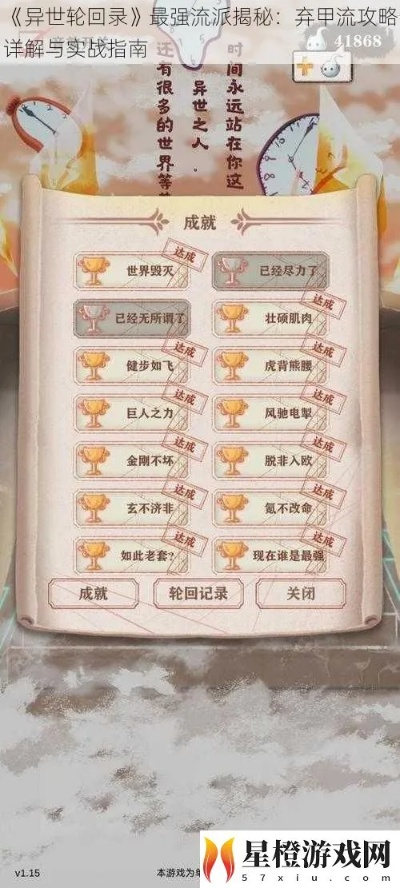 穿越异世轮回录猎人攻略大全：探秘未知世界，揭秘狩猎技巧及高效策略