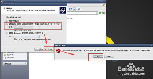 (电脑设置密码后打印机打印不了)如何解决电脑设置开机密码后打印机无法使用的问题及相关技巧