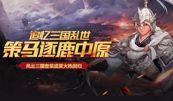 三国乱世马踏飞燕：英雄豪杰逐鹿中原，乱世风云谁来掌控命运？