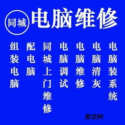 快速解决您电脑问题的专业维修电话，随时为您提供便捷服务与技术支持