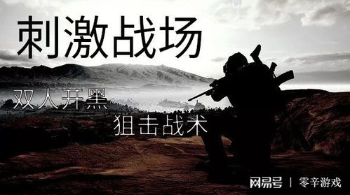 天天狙击攻略：精准射击技巧、装备推荐及战术策略，成为顶尖狙击手!