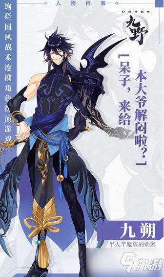 探究仙剑奇侠传九野关服主题：游戏中云裳羽衣的文化内涵与象征意义