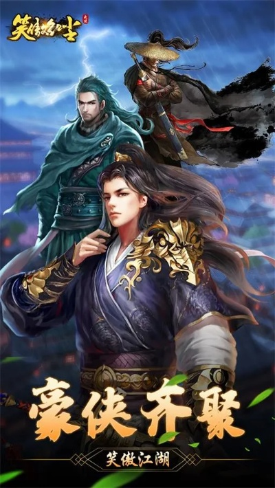 (笑傲红尘啥意思)揭秘笑傲红尘手游攻略：打造最强角色，轻松征服红尘世界！