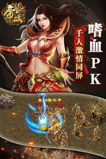 (帝战单职业传奇)探寻帝战传奇手游官网，感受传奇世界的热血之旅