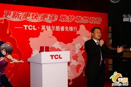 (tcl最新广告词)TCL电脑广告：引领科技潮流，体验无限可能的智能计算新时代