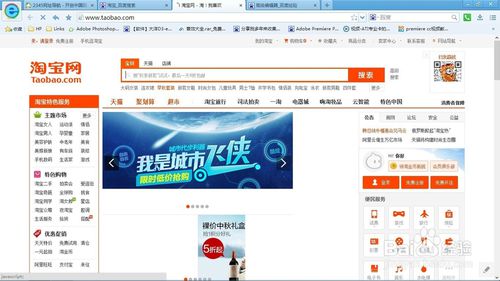 (电脑淘宝账号怎么注册)快速注册与登录淘宝网电脑版的详细步骤及网址介绍